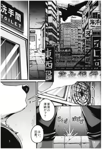 Page 3 of Jacobson no Kagiana - The Keyhole of Jacobson - preview thumbnail