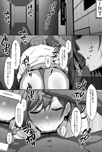 Page 810 of えるう - preview thumbnail