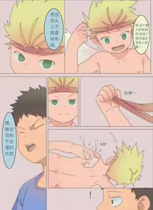 Page 4 of 975bx - Doujin 2 - preview thumbnail