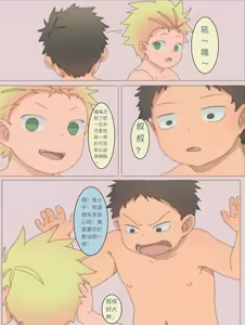 Page 6 of 975bx - Doujin 2 - preview thumbnail