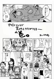 Page 4 of Koukidou Doujinshi AHG All Handed Gunparade - preview thumbnail