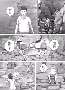 Page 3 of Irie de Deatta Shoujo - preview thumbnail