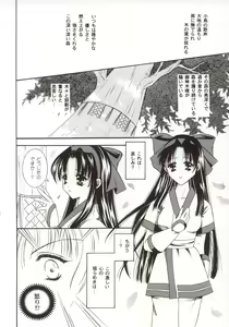 Page 5 of Soshite Mori ni Yuki ga Saku - preview thumbnail
