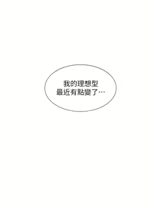 Page 1909 of 同居上下舖 1-79 - preview thumbnail