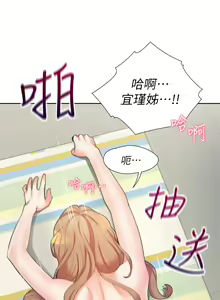 Page 247 of 同居上下舖 1-79 - preview thumbnail