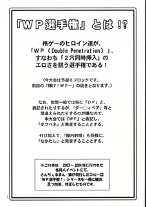 Page 3 of Kirameke! WP Senshuken! - preview thumbnail