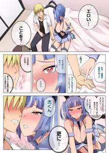 Page 11 of Majo to Kohitsuji Ch. 3 - preview thumbnail
