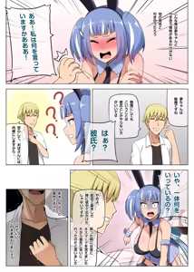 Page 13 of Majo to Kohitsuji Ch. 3 - preview thumbnail