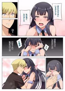 Page 18 of Majo to Kohitsuji Ch. 3 - preview thumbnail