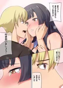 Page 19 of Majo to Kohitsuji Ch. 3 - preview thumbnail