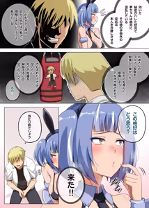 Page 6 of Majo to Kohitsuji Ch. 3 - preview thumbnail