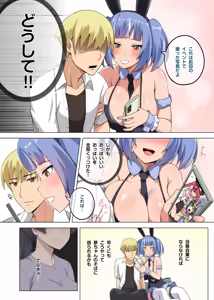 Page 8 of Majo to Kohitsuji Ch. 3 - preview thumbnail