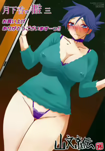 Gekkakou no Ori (3) Melonbooks Purchase Bonus — hentai manga cover on Fhentai