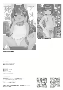 Page 14 of Anubis no Ero Chousa! Lolicon o Taihosuru yo | 阿努比斯的色情調查!蘿莉控你被逮捕了 - preview thumbnail