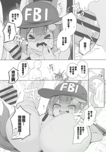 Page 8 of Anubis no Ero Chousa! Lolicon o Taihosuru yo | 阿努比斯的色情調查!蘿莉控你被逮捕了 - preview thumbnail