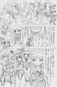 Page 12 of Matashita Shinsui P Zubunureeshon 3 - preview thumbnail