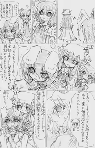 Page 14 of Matashita Shinsui P Zubunureeshon 3 - preview thumbnail
