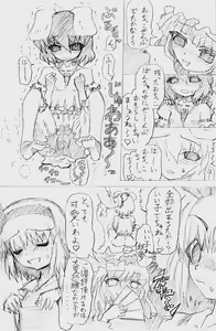Page 15 of Matashita Shinsui P Zubunureeshon 3 - preview thumbnail