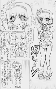 Page 16 of Matashita Shinsui P Zubunureeshon 3 - preview thumbnail