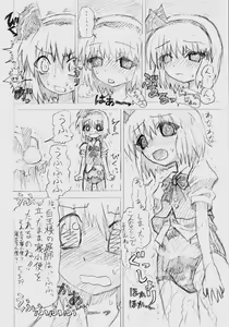 Page 20 of Matashita Shinsui P Zubunureeshon 3 - preview thumbnail