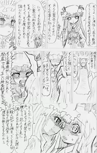 Page 23 of Matashita Shinsui P Zubunureeshon 3 - preview thumbnail