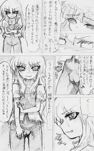Page 35 of Matashita Shinsui P Zubunureeshon 3 - preview thumbnail