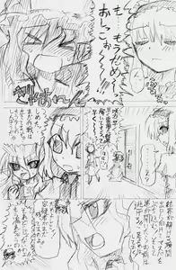 Page 39 of Matashita Shinsui P Zubunureeshon 3 - preview thumbnail