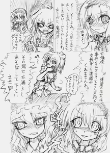 Page 40 of Matashita Shinsui P Zubunureeshon 3 - preview thumbnail