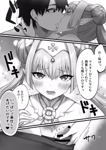 Page 3 of Guda x Britomart - preview thumbnail
