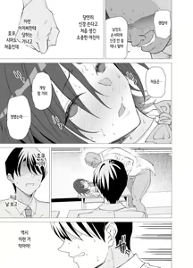 Page 15 of Kanojo wa Sensei no Ian-Gakari ni Narimashita | 그녀는 선생님의 위안담당이 되었습니다 - preview thumbnail
