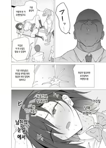Page 26 of Kanojo wa Sensei no Ian-Gakari ni Narimashita | 그녀는 선생님의 위안담당이 되었습니다 - preview thumbnail