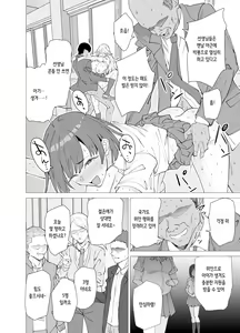 Page 28 of Kanojo wa Sensei no Ian-Gakari ni Narimashita | 그녀는 선생님의 위안담당이 되었습니다 - preview thumbnail