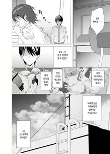 Page 32 of Kanojo wa Sensei no Ian-Gakari ni Narimashita | 그녀는 선생님의 위안담당이 되었습니다 - preview thumbnail