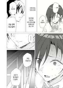 Page 34 of Kanojo wa Sensei no Ian-Gakari ni Narimashita | 그녀는 선생님의 위안담당이 되었습니다 - preview thumbnail