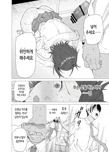 Page 40 of Kanojo wa Sensei no Ian-Gakari ni Narimashita | 그녀는 선생님의 위안담당이 되었습니다 - preview thumbnail
