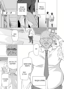 Page 5 of Kanojo wa Sensei no Ian-Gakari ni Narimashita | 그녀는 선생님의 위안담당이 되었습니다 - preview thumbnail