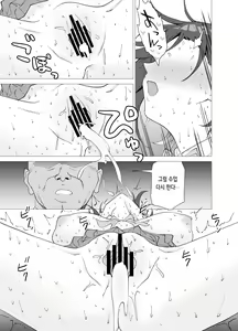 Page 51 of Kanojo wa Sensei no Ian-Gakari ni Narimashita | 그녀는 선생님의 위안담당이 되었습니다 - preview thumbnail