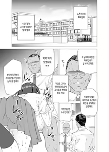 Page 53 of Kanojo wa Sensei no Ian-Gakari ni Narimashita | 그녀는 선생님의 위안담당이 되었습니다 - preview thumbnail
