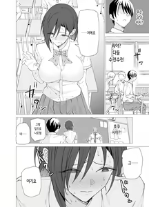 Page 6 of Kanojo wa Sensei no Ian-Gakari ni Narimashita | 그녀는 선생님의 위안담당이 되었습니다 - preview thumbnail