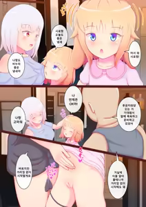 Page 4 of Shishunki Succubus wa Potteri Chikubi to Anal ga Yowai | 사춘기 서큐버스는 통통한 젖꼭지와 애널이 약하다 - preview thumbnail