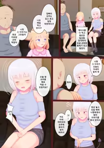 Page 9 of Shishunki Succubus wa Potteri Chikubi to Anal ga Yowai | 사춘기 서큐버스는 통통한 젖꼭지와 애널이 약하다 - preview thumbnail