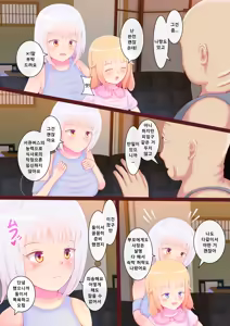 Page 10 of Shishunki Succubus wa Potteri Chikubi to Anal ga Yowai | 사춘기 서큐버스는 통통한 젖꼭지와 애널이 약하다 - preview thumbnail