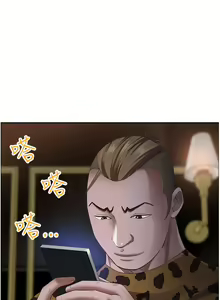 Page 370 of 霸占人妻 109-125 完结 - preview thumbnail