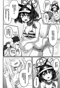 Page 3 of Izuna ASMR no Jutsu - preview thumbnail