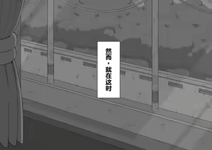 Page 247 of "Kanojo wa Nerawareteiru" ~Sex Hen~ Ch. 1 | 『她被盯上了』～性爱篇～ 第1话 - preview thumbnail