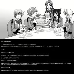 Page 50 of Hijiri Aruruna Jogakuin - Kogane no Yuri Juuji Club - preview thumbnail