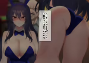 Page 168 of Ura Casino Sennyuu Sousakan no Shittai - preview thumbnail
