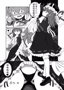 Page 3 of VR Enma - preview thumbnail