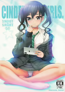 SHORT&SHORT 04 Nii no GAME — hentai manga cover on Fhentai