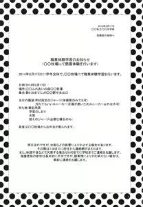 Page 3 of Rakunou Gokko - preview thumbnail
